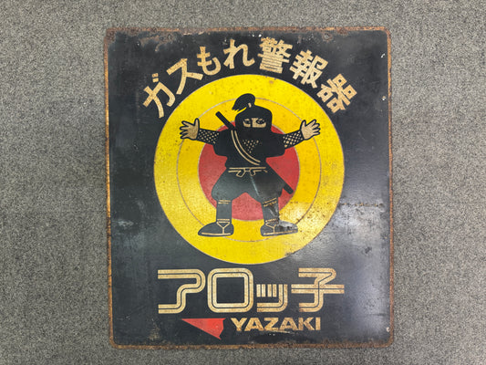 Y10615 SIGNBOARD Iron sign Ninja Gas Showa retro Japan antique decor interior