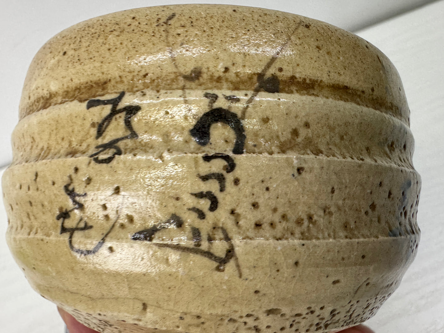 Y10633 CHAWAN Mino-ware bowl signed Chinese poetry Japan antique tea ceremony