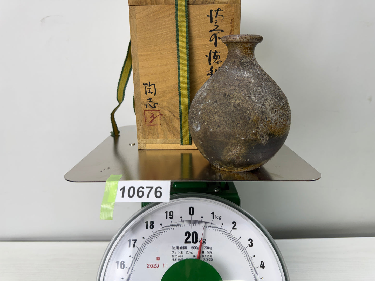 Y10676 CHOUSHI Bizen-ware Tokkuri Sake bottle signed box Japan antique container