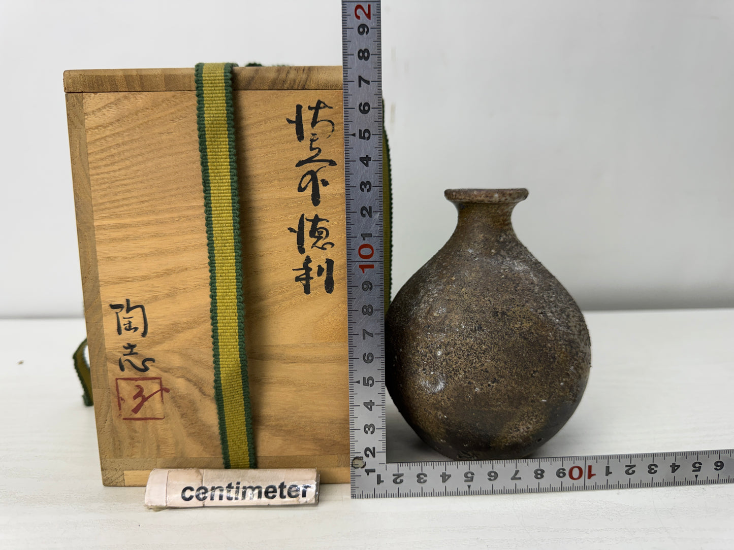 Y10676 CHOUSHI Bizen-ware Tokkuri Sake bottle signed box Japan antique container