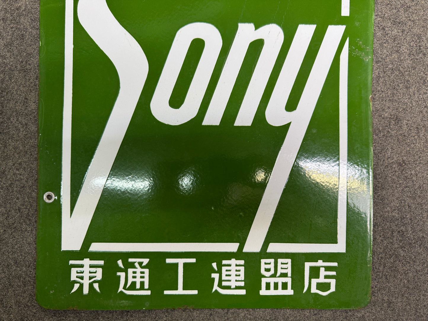 Y10682 SIGNBOARD Enamel sign Sony green Showa retro Japan antique decor interior