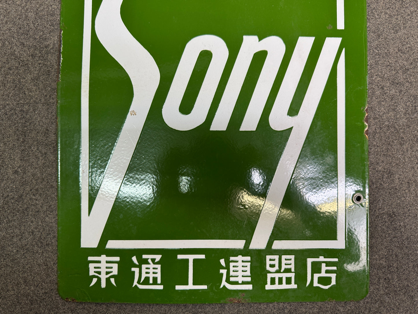 Y10682 SIGNBOARD Enamel sign Sony green Showa retro Japan antique decor interior