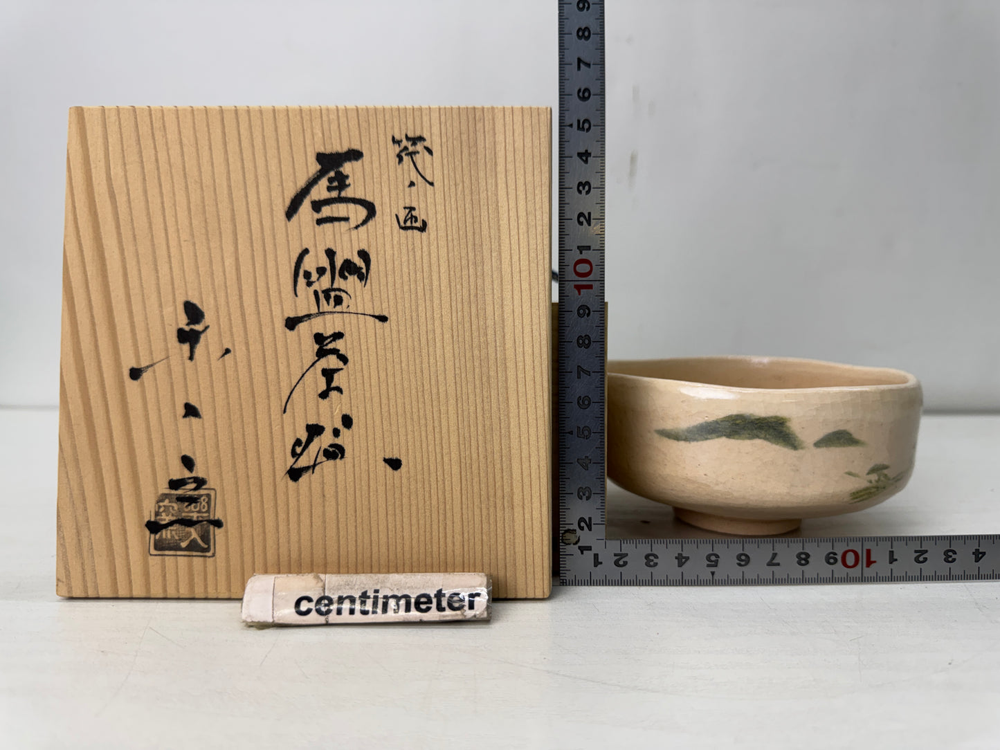 Y10695 CHAWAN Raku-ware Badarai  bowl signed box Japan antique tea ceremony cup