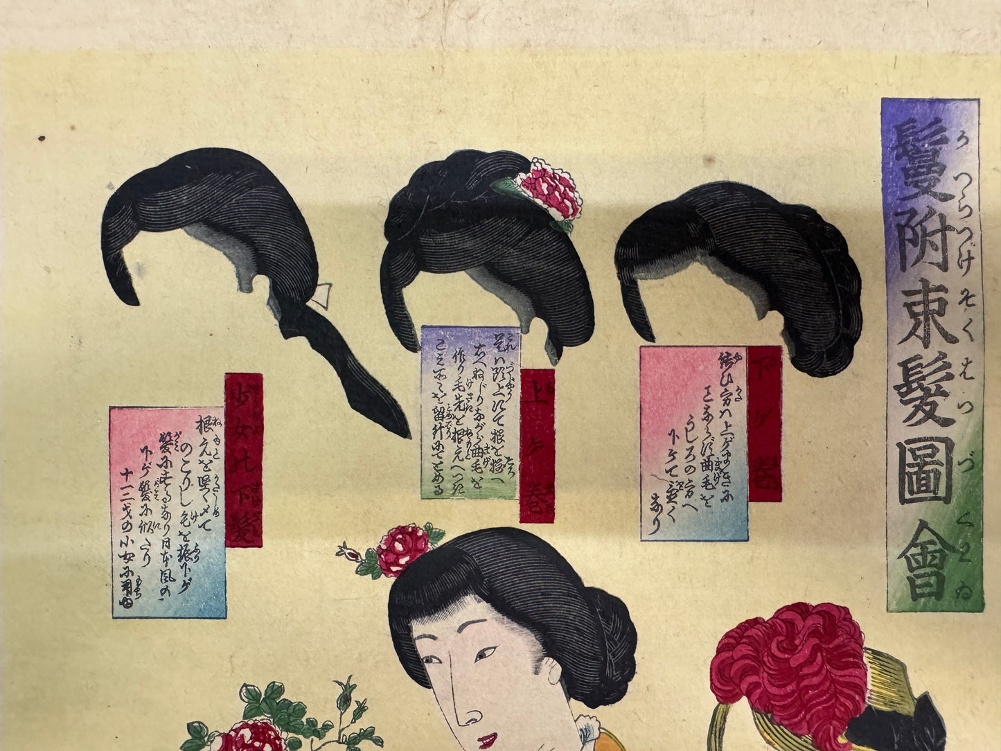 Y10748 WOODBLOCK PRINT Chikanobu Hairstyles Beautiful woman Japan antique Ukiyoe