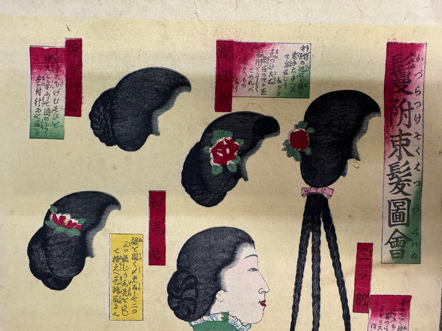 Y10748 WOODBLOCK PRINT Chikanobu Hairstyles Beautiful woman Japan antique Ukiyoe