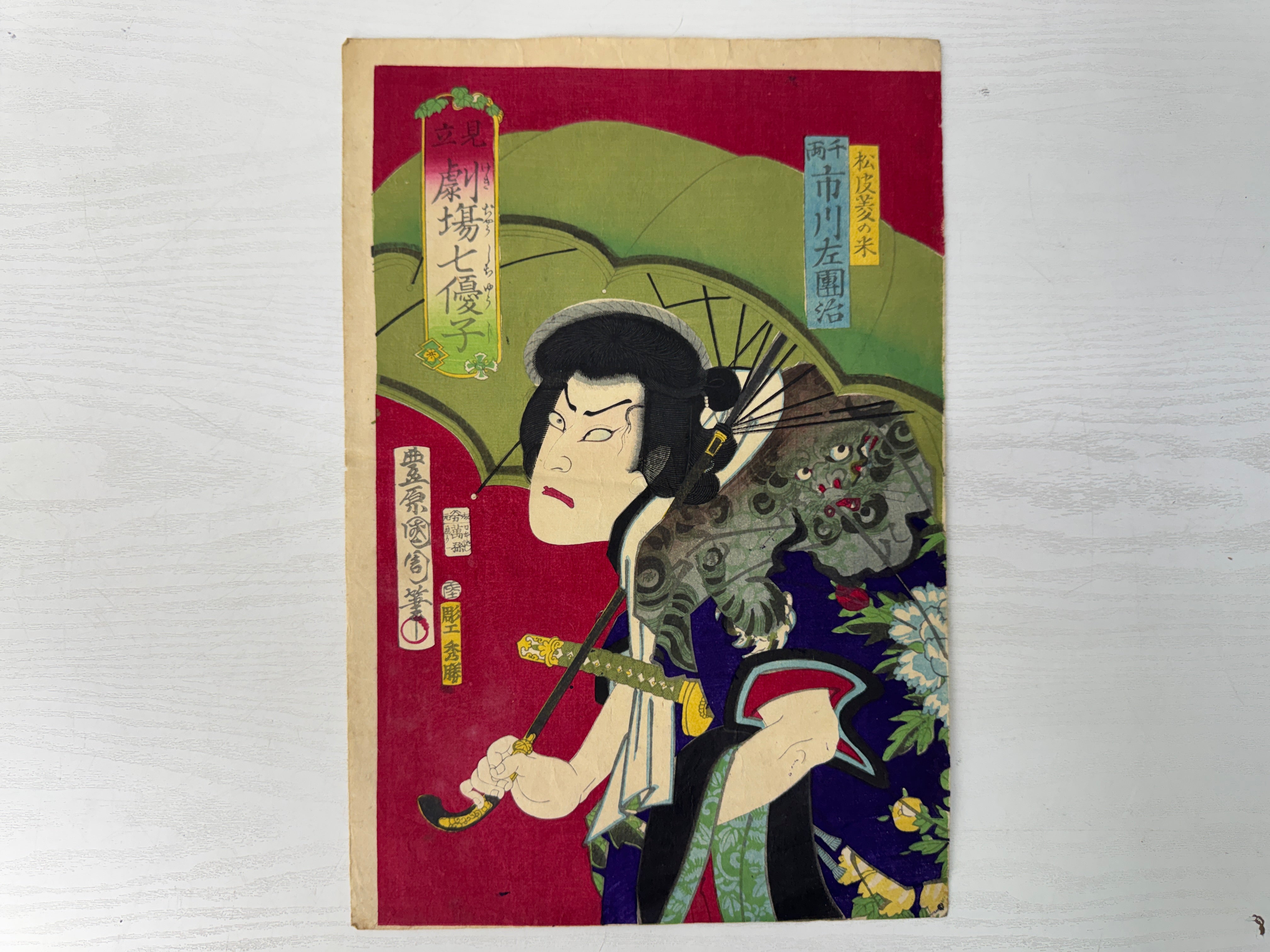 Ukiyo-e Print – Hareitiba Japanese Antique