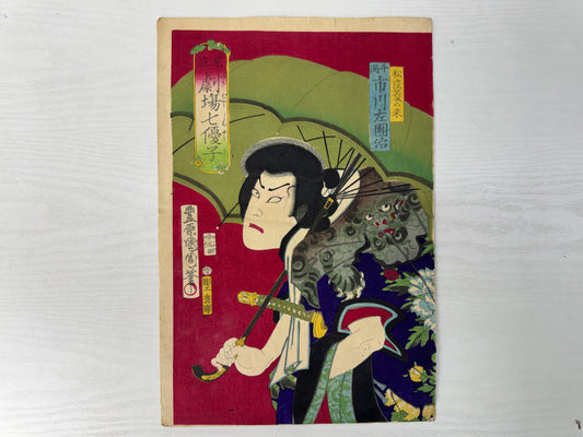 Y10755 WOODBLOCK PRINT Kunichika Actor 1 piece large format Japan antique Ukiyoe
