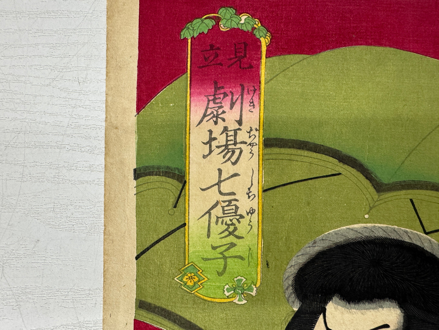 Y10755 WOODBLOCK PRINT Kunichika Actor 1 piece large format Japan antique Ukiyoe