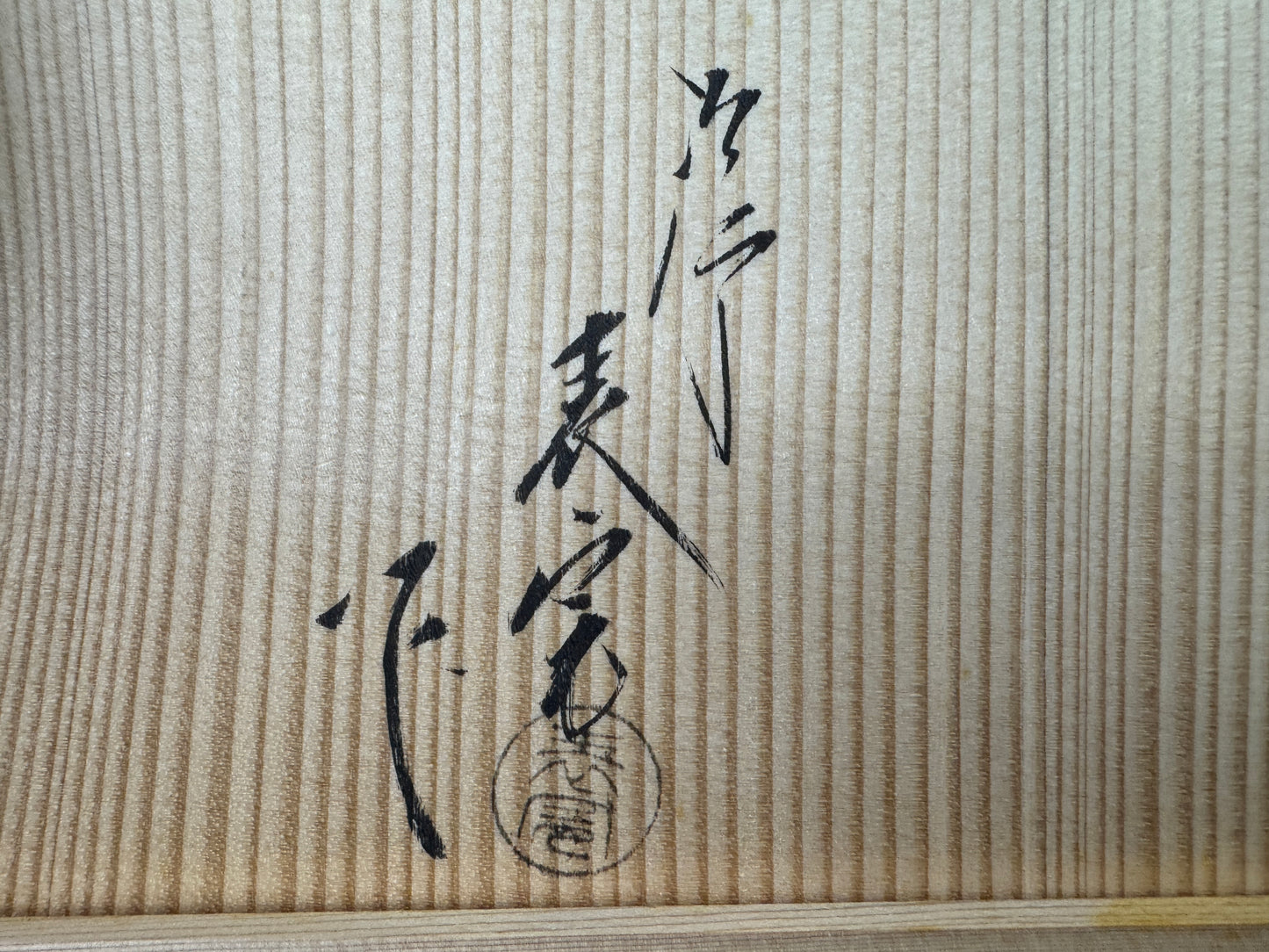 Y10767 FLOWER STAND Black lacquer Display board signed box Japan antique ikebana
