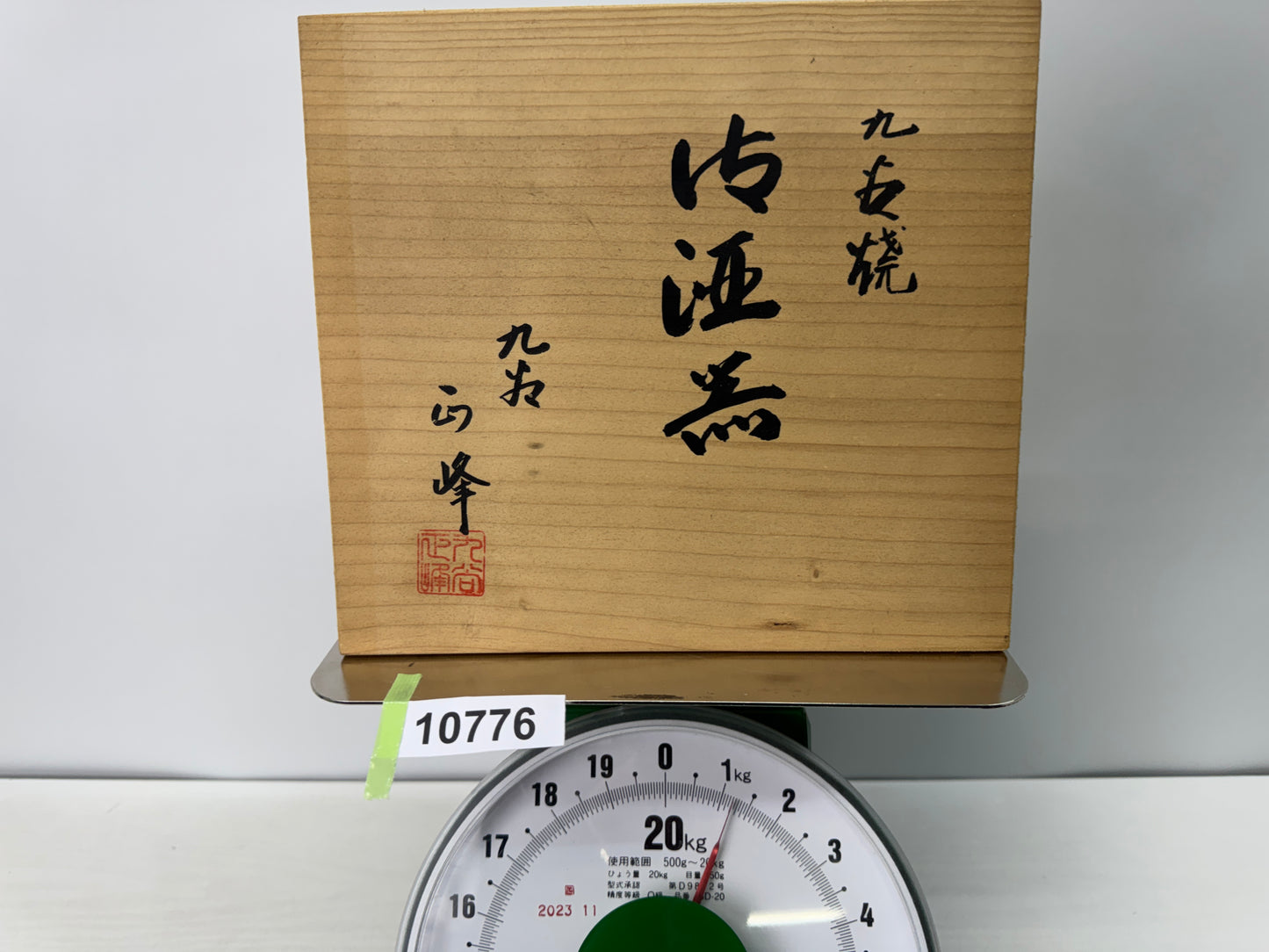 Y10776 CHOUSHI Kutani-ware Tokkuri Sake bottle signed box Japan antique alcohol