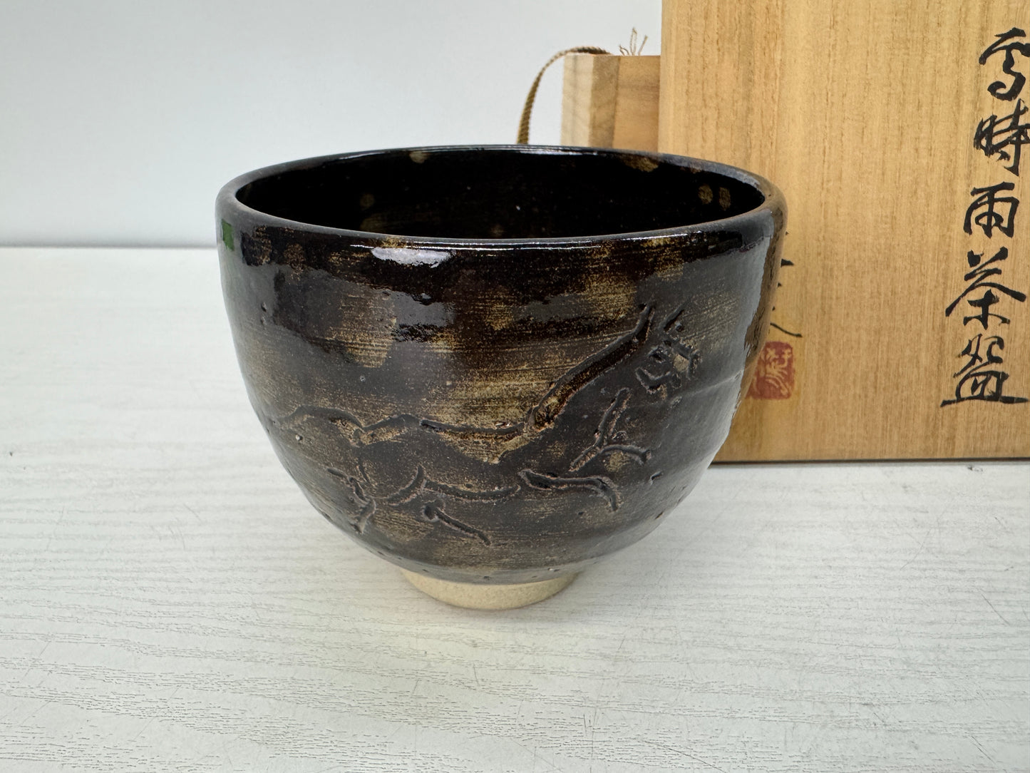 Y10781 CHAWAN Seto-ware bowl signed box Japan antique tea ceremony pottery cup