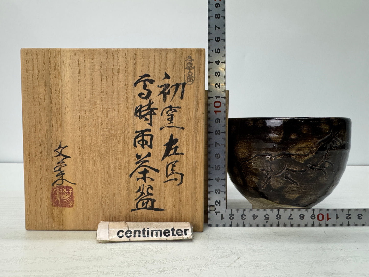 Y10781 CHAWAN Seto-ware bowl signed box Japan antique tea ceremony pottery cup