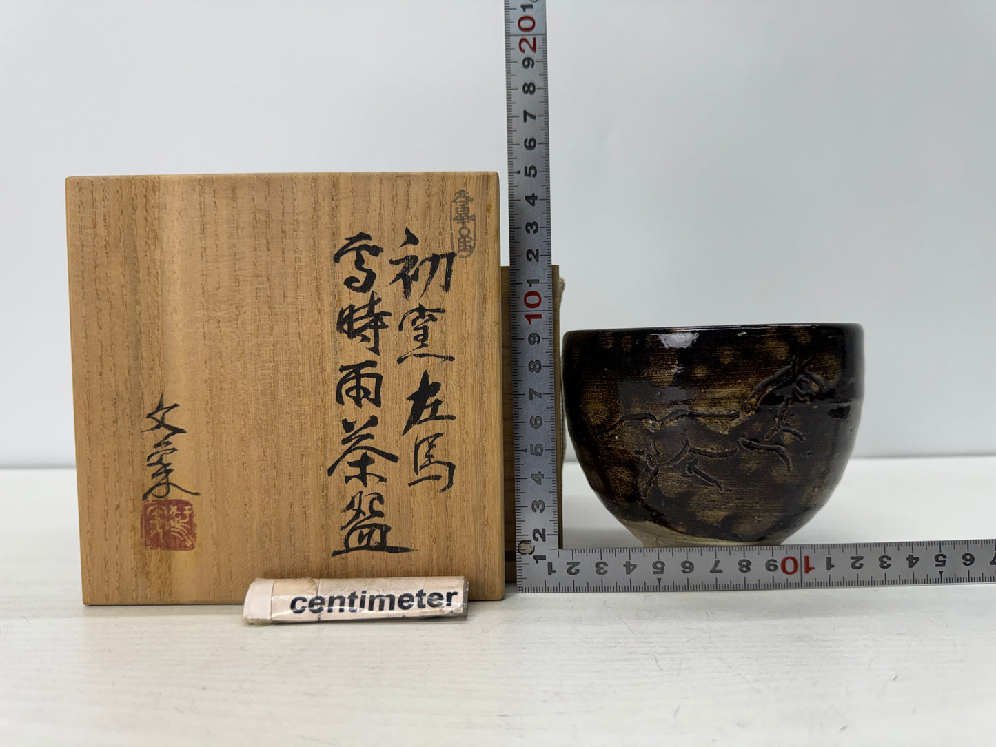 Y10781 CHAWAN Seto-ware bowl signed box Japan antique tea ceremony pottery cup
