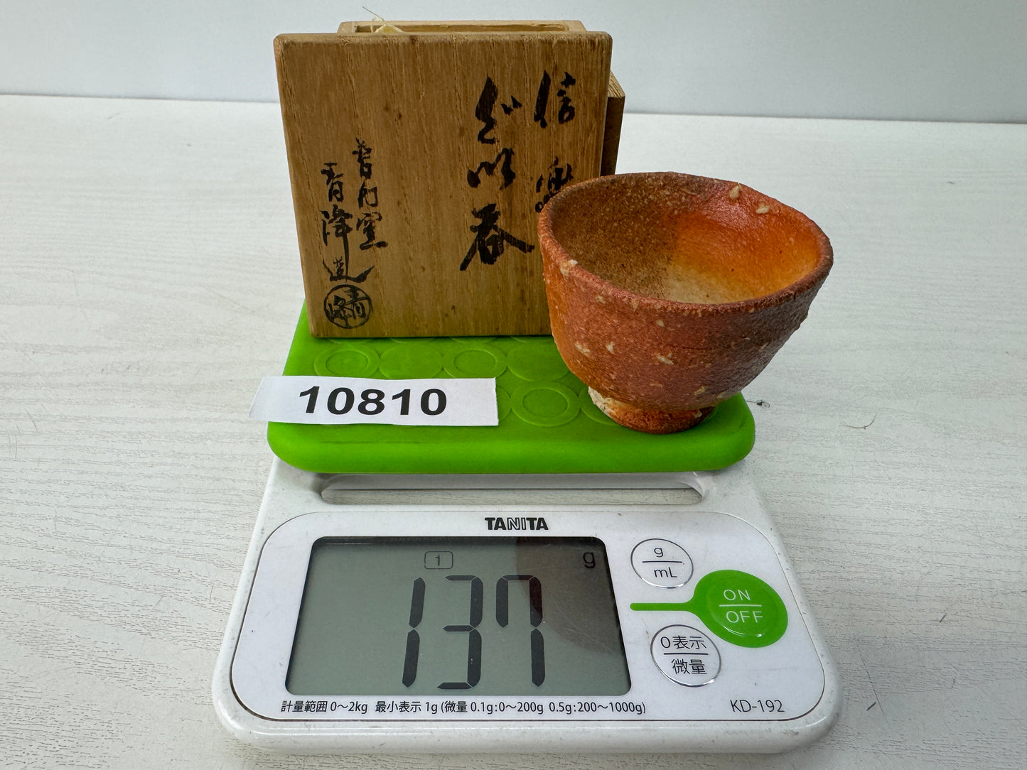 Y10810 CHAWAN Shigaraki-ware Guinomi Sake cup signed box Japan antique tablewar