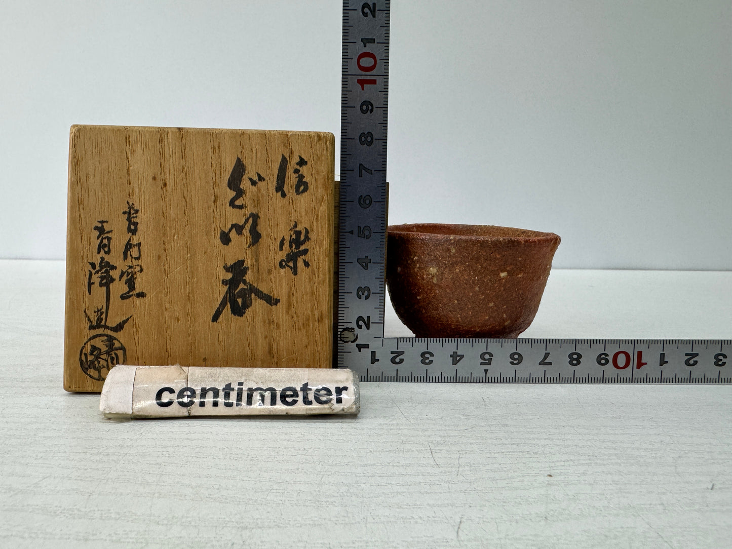 Y10810 CHAWAN Shigaraki-ware Guinomi Sake cup signed box Japan antique tablewar