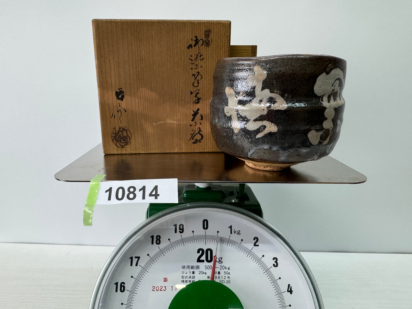 Y10814 CHAWAN Seto-ware bowl signed box Japan antique tea ceremony pottery cup