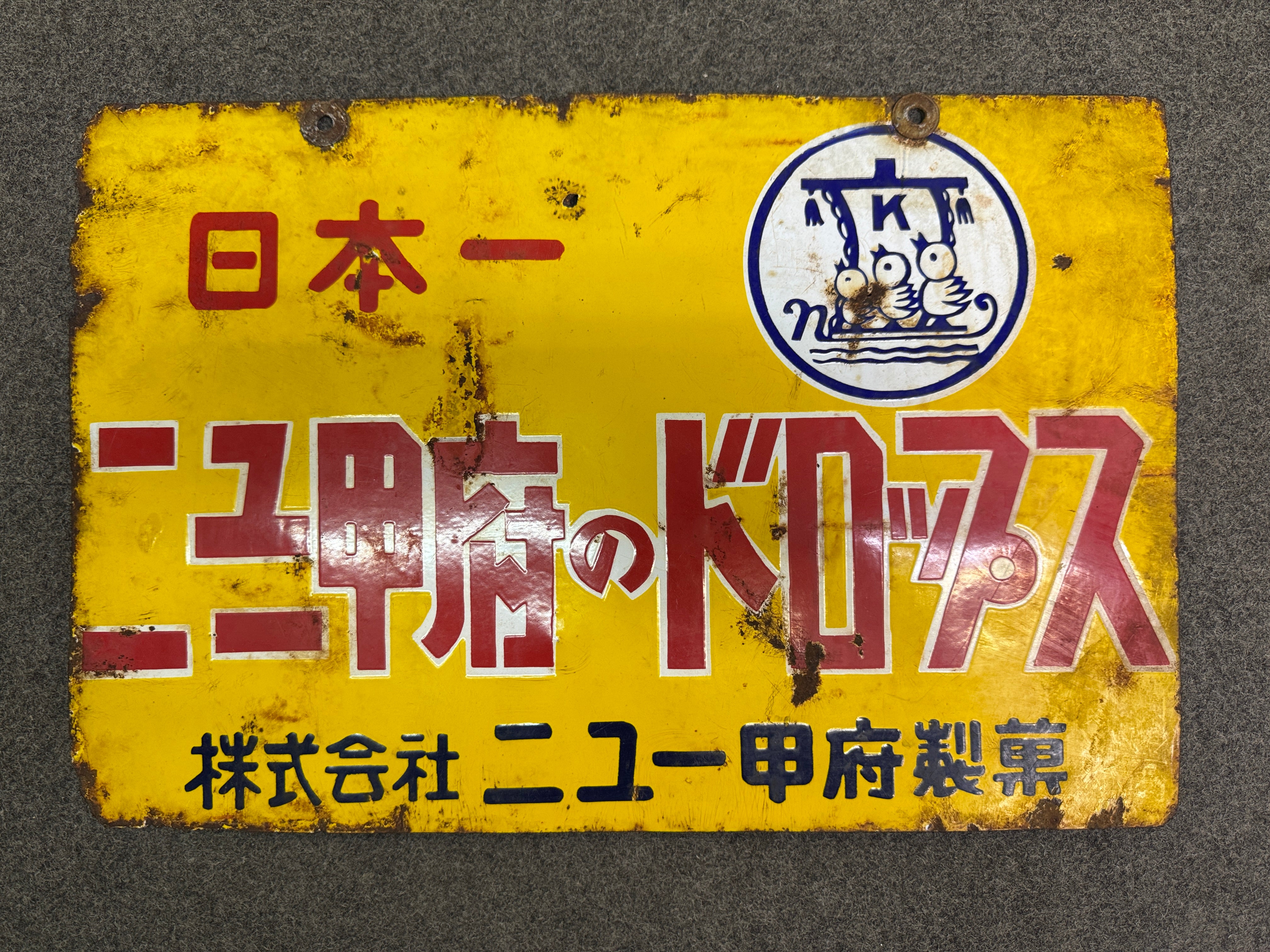Vintage Sighboard – Hareitiba Japanese Antique