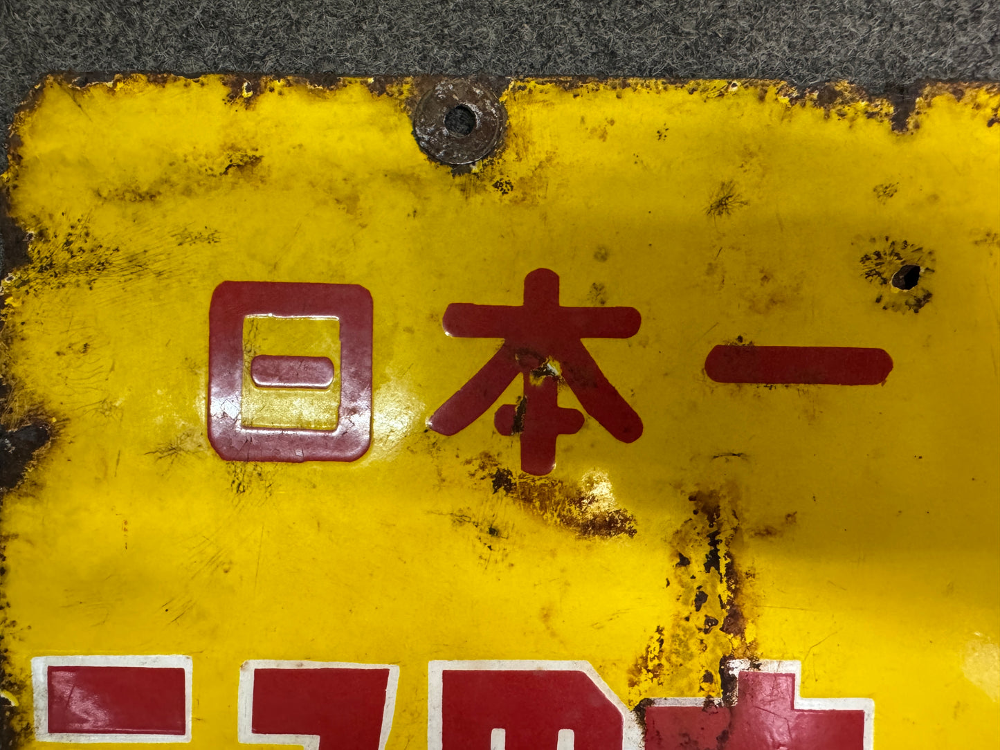 Y10828 SIGNBOARD Enamel sign Candy Showa retro Japan antique wall decor interior