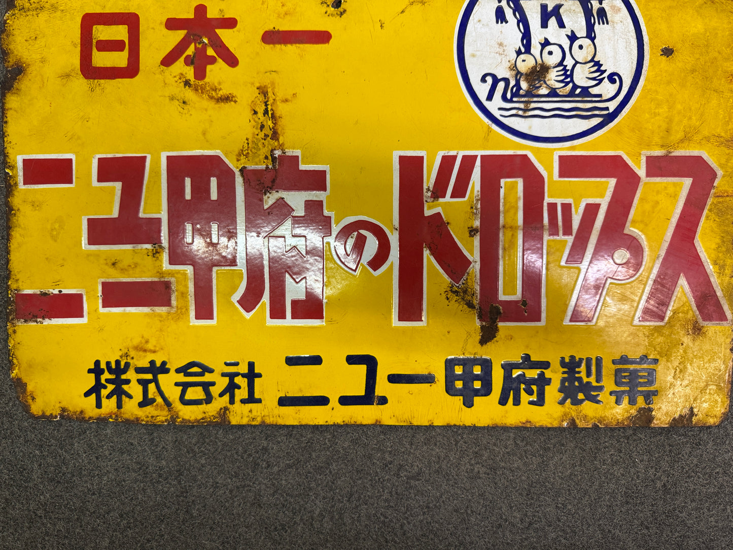 Y10828 SIGNBOARD Enamel sign Candy Showa retro Japan antique wall decor interior