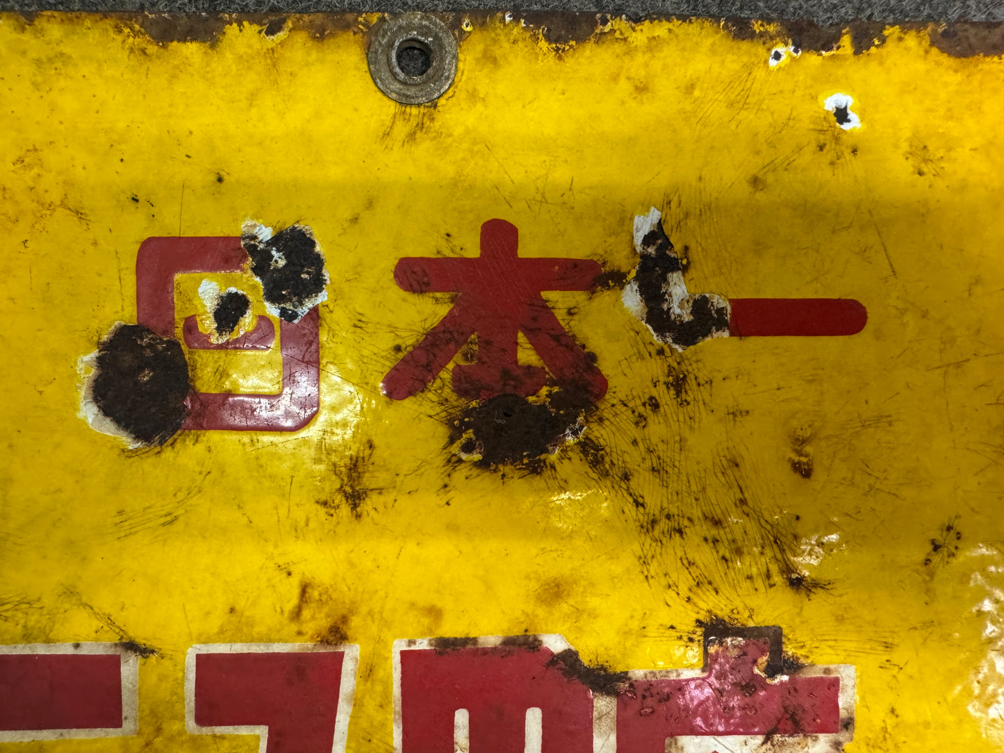 Y10828 SIGNBOARD Enamel sign Candy Showa retro Japan antique wall decor interior