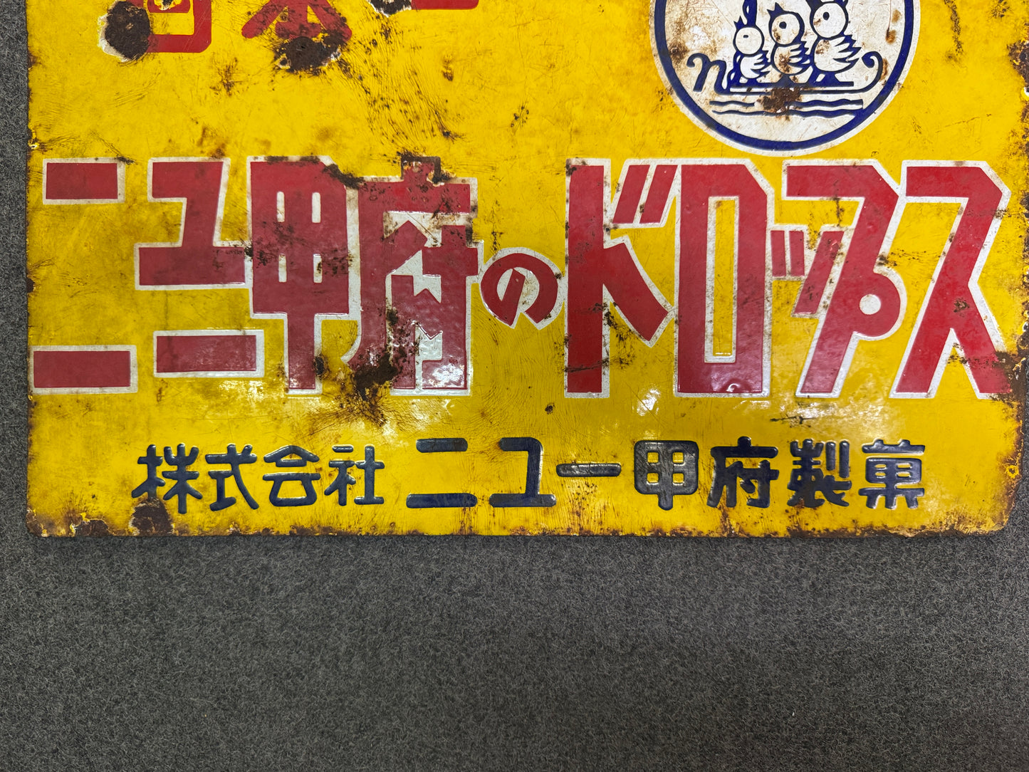 Y10828 SIGNBOARD Enamel sign Candy Showa retro Japan antique wall decor interior