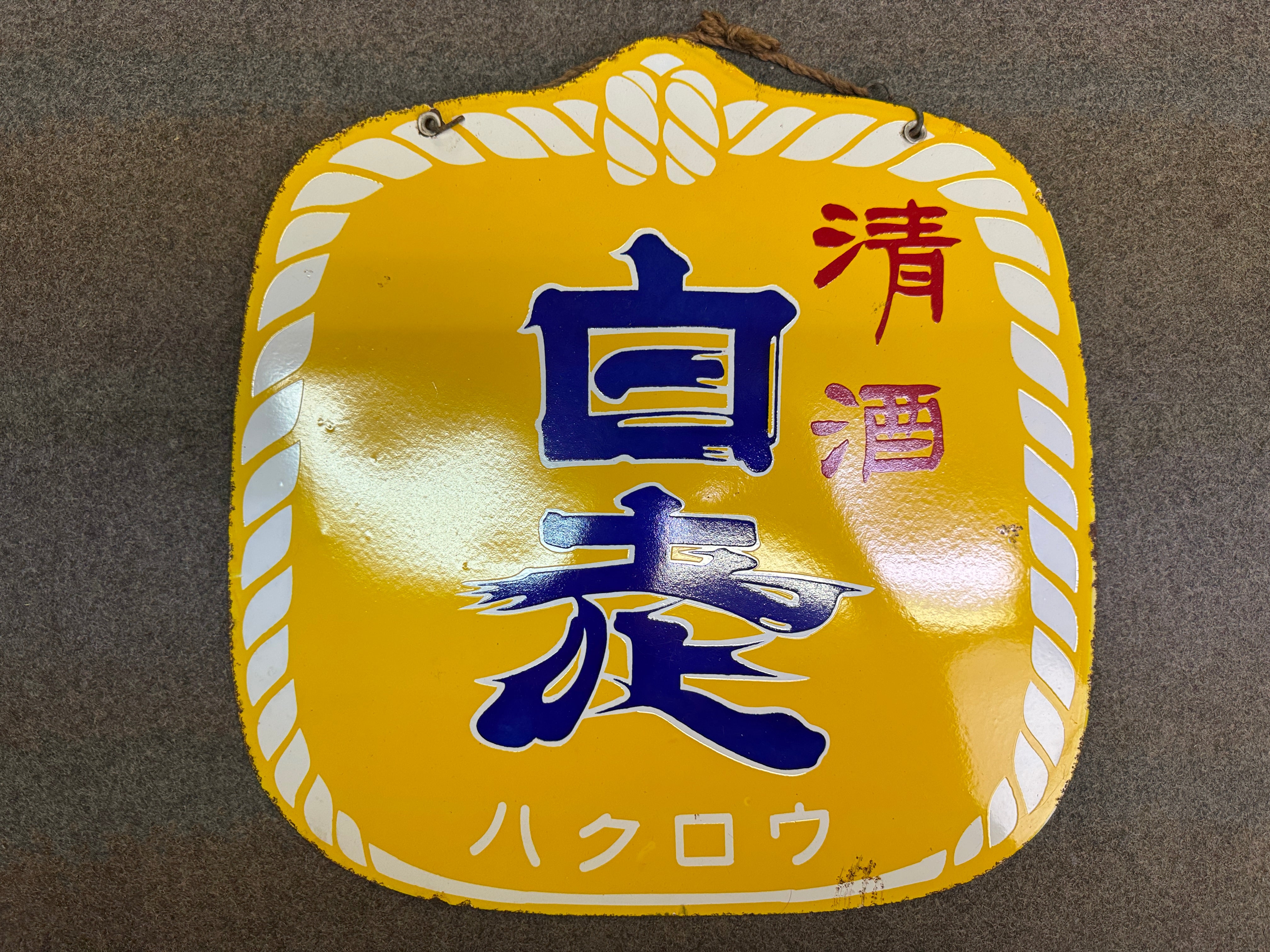 Vintage Sighboard – Hareitiba Japanese Antique