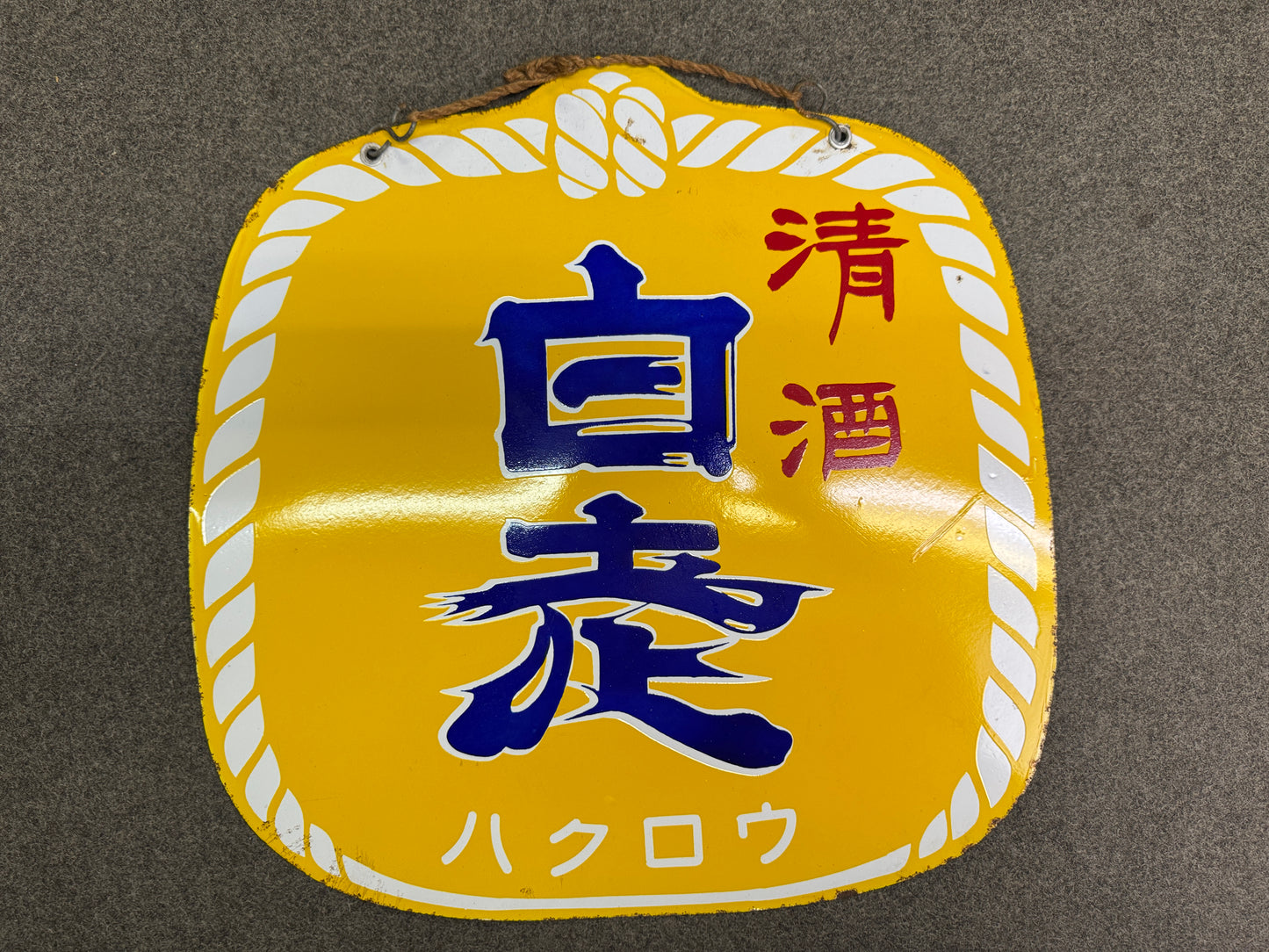 Y10829 SIGNBOARD Enamel sign barrel-shaped Japanese Sake Japan antique interior