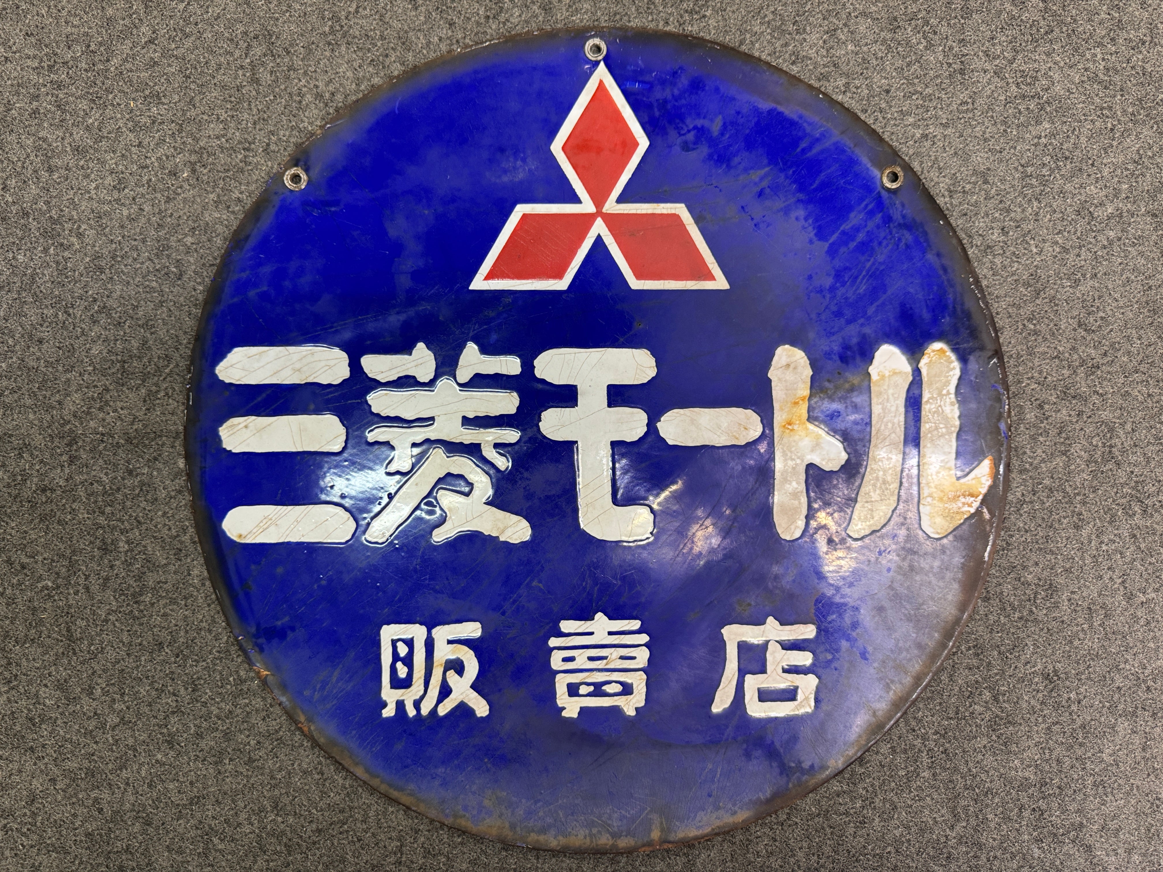 Vintage Sighboard – Hareitiba Japanese Antique