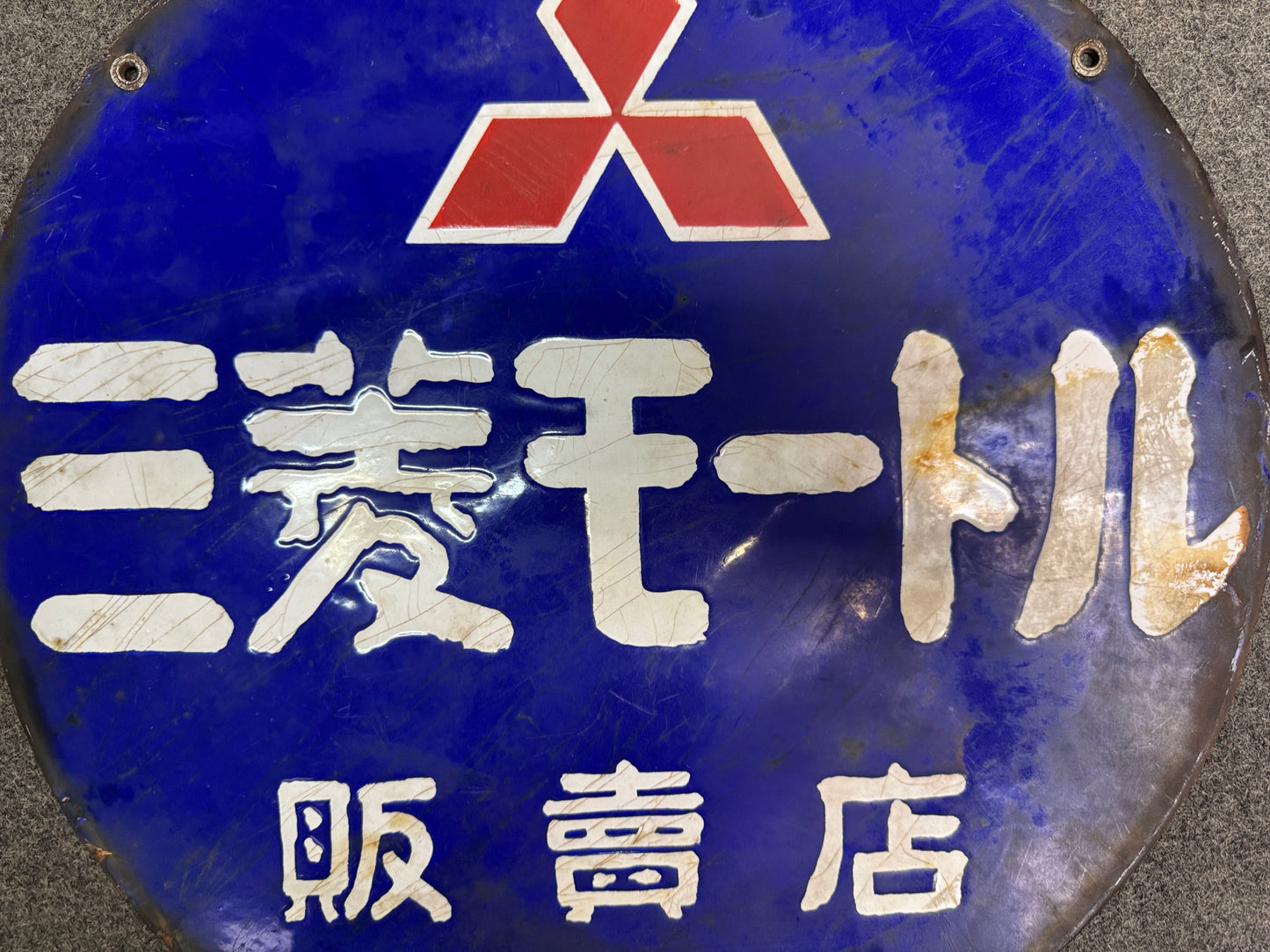 Y10830 SIGNBOARD Enamel sign Mitsubishi Motors round Japan antique wall interior