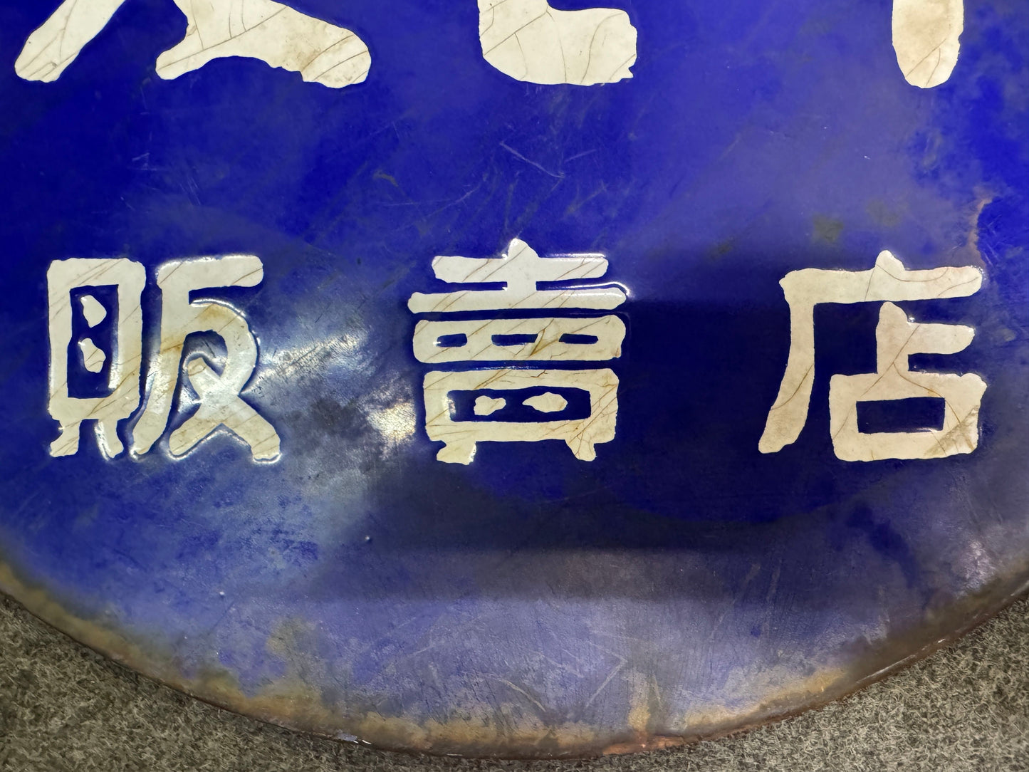 Y10830 SIGNBOARD Enamel sign Mitsubishi Motors round Japan antique wall interior