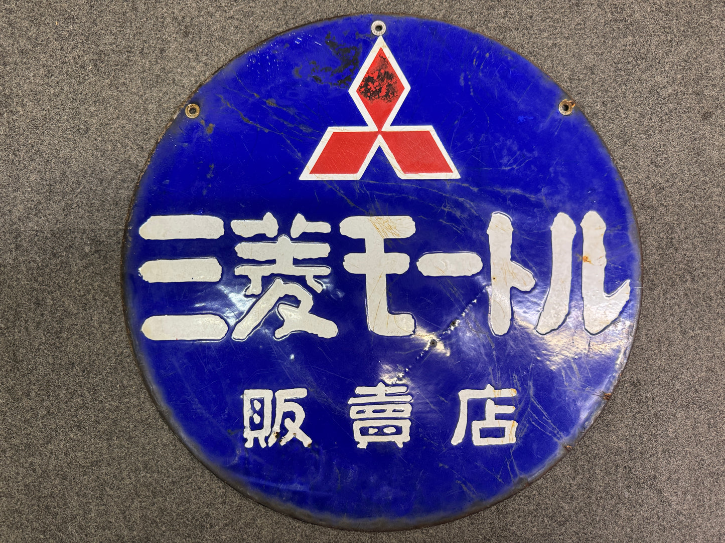 Y10830 SIGNBOARD Enamel sign Mitsubishi Motors round Japan antique wall interior