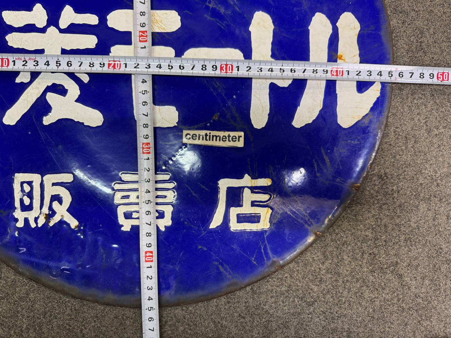 Y10830 SIGNBOARD Enamel sign Mitsubishi Motors round Japan antique wall interior