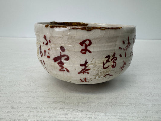 Y10845 CHAWAN Inuyama-ware bowl signed Japan antique tea ceremony pottery cup