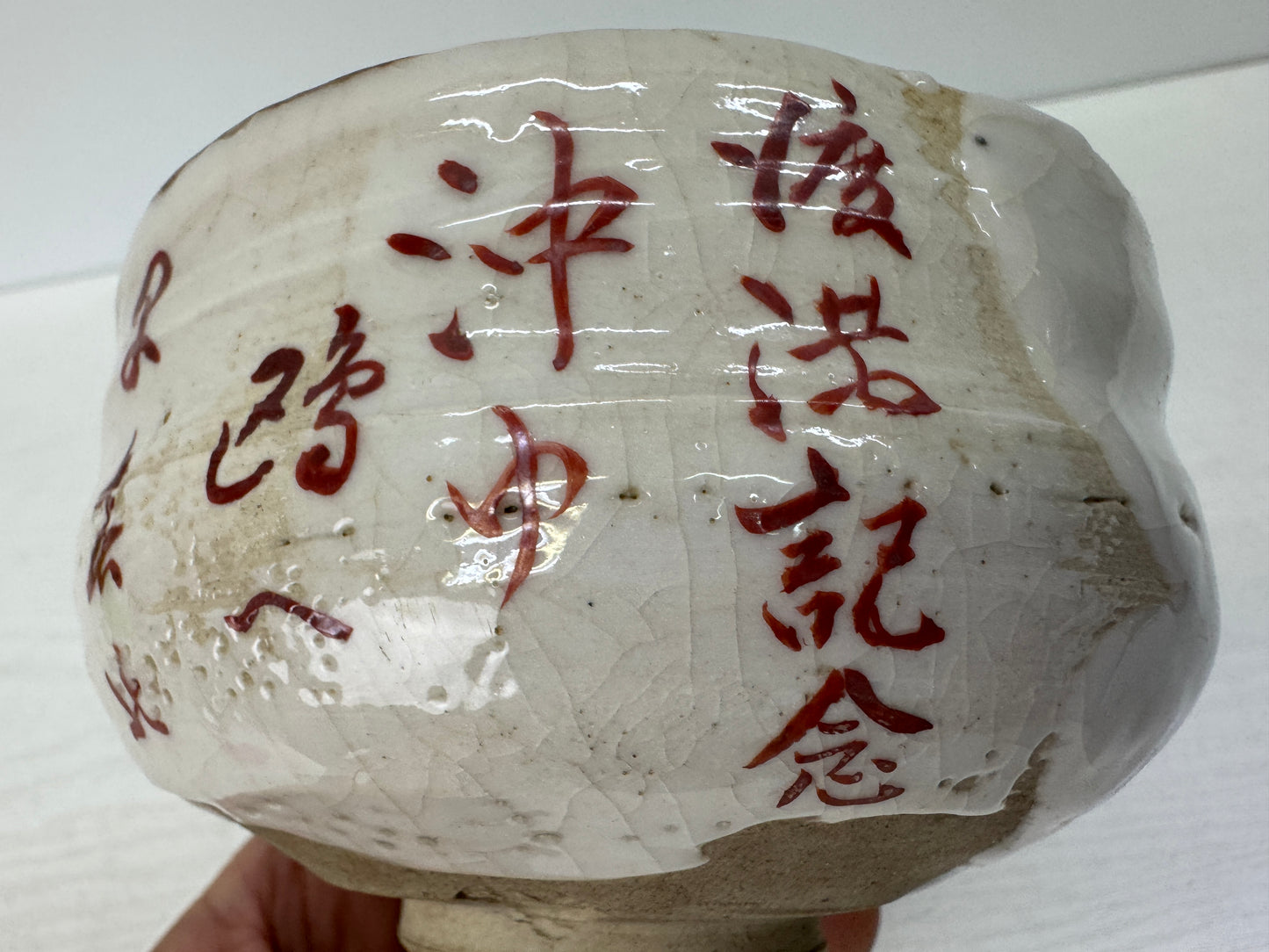 Y10845 CHAWAN Inuyama-ware bowl signed Japan antique tea ceremony pottery cup