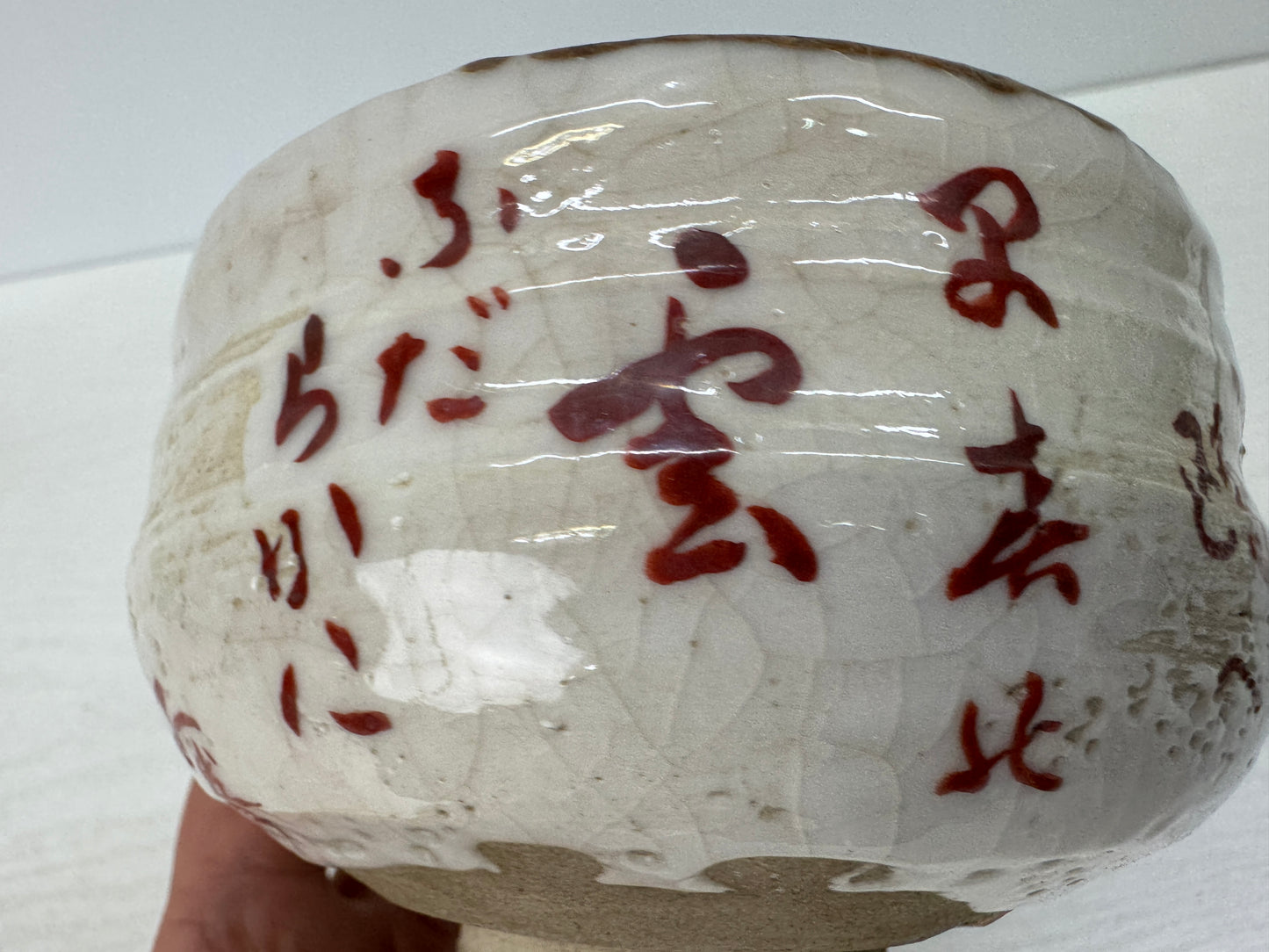 Y10845 CHAWAN Inuyama-ware bowl signed Japan antique tea ceremony pottery cup