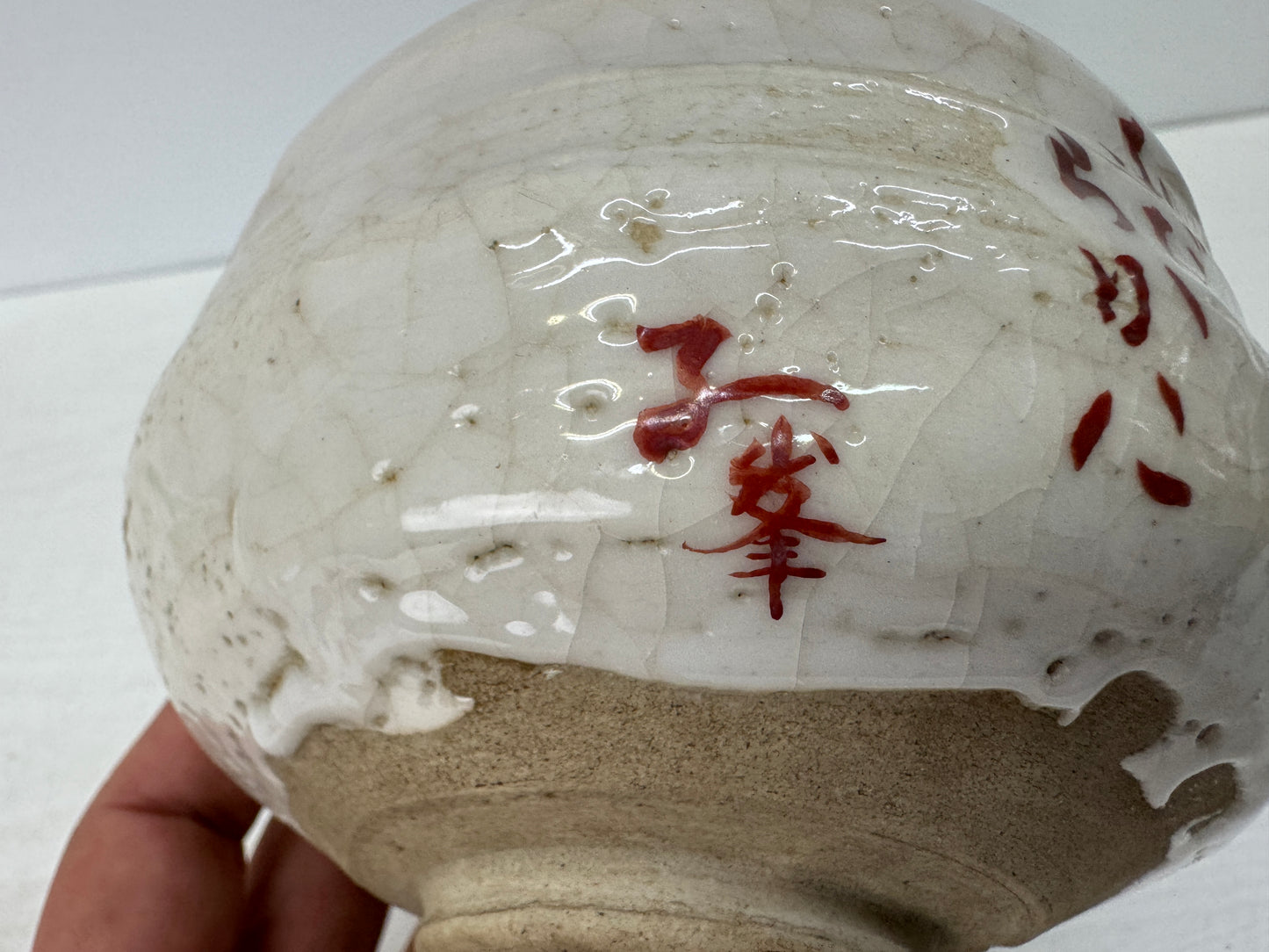 Y10845 CHAWAN Inuyama-ware bowl signed Japan antique tea ceremony pottery cup