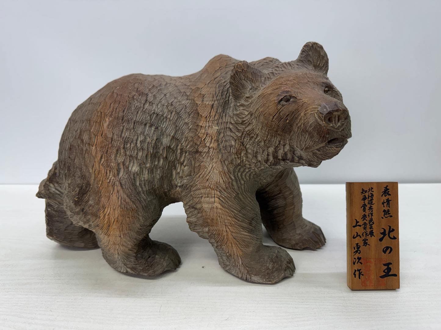 Y10846 OKIMONO wood carving Bear signed wooden tag Japan antique figure figurine