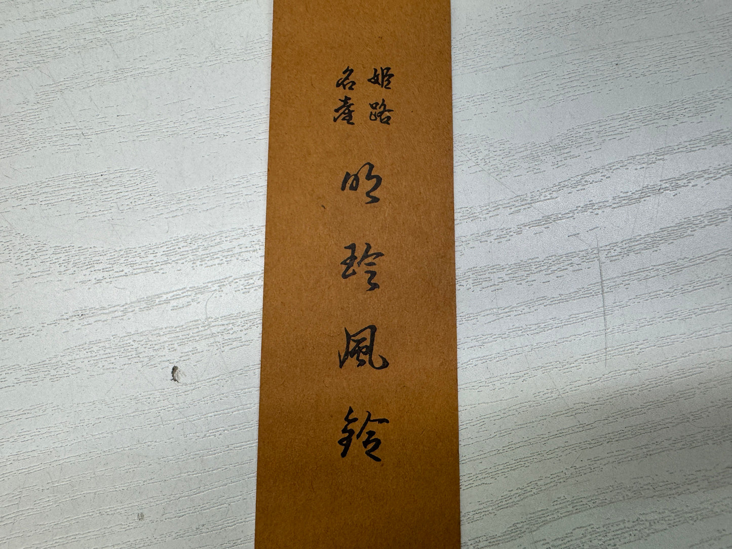 Y10852 BELL Iron wind chime made by Myochin signed box nice sound Japan antique