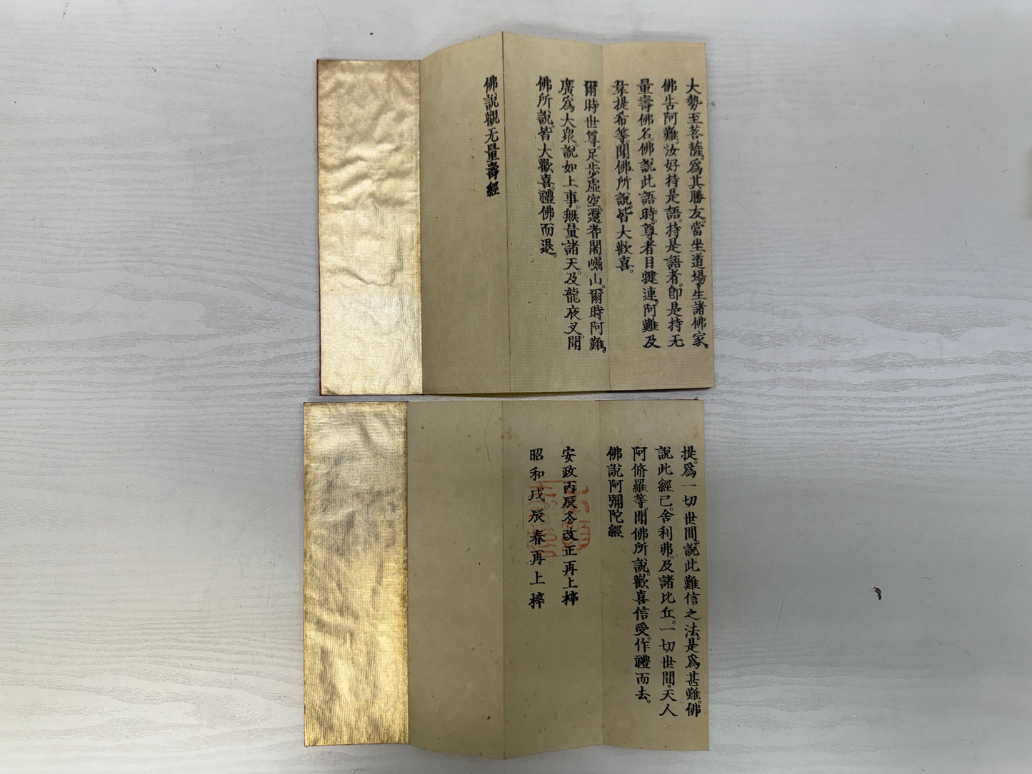 Y10856 WOODBLOCK PRINT Japanese-style sutra book 4 volumes Japan antique work