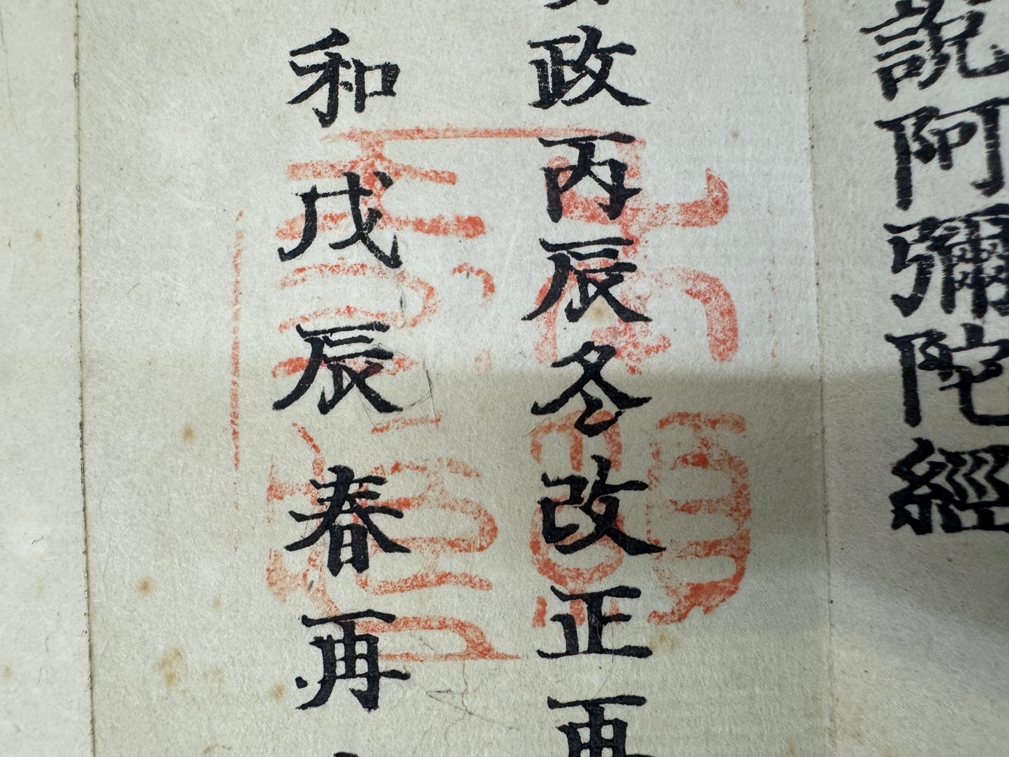 Y10856 WOODBLOCK PRINT Japanese-style sutra book 4 volumes Japan antique work