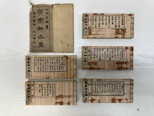 Y10857 WOODBLOCK PRINT Japanese-style books Tea ceremony utensils Japan antique