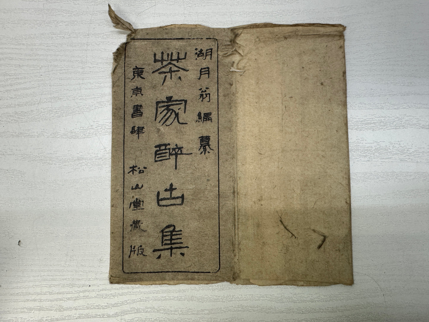 Y10857 WOODBLOCK PRINT Japanese-style books Tea ceremony utensils Japan antique