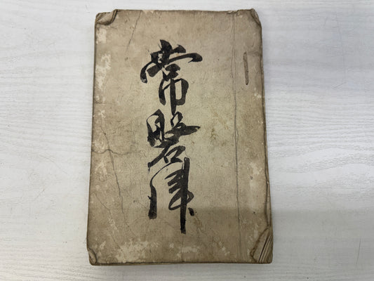 Y10858 WOODBLOCK PRINT Japanese-style book Edo period Ukiyoe Japan antique