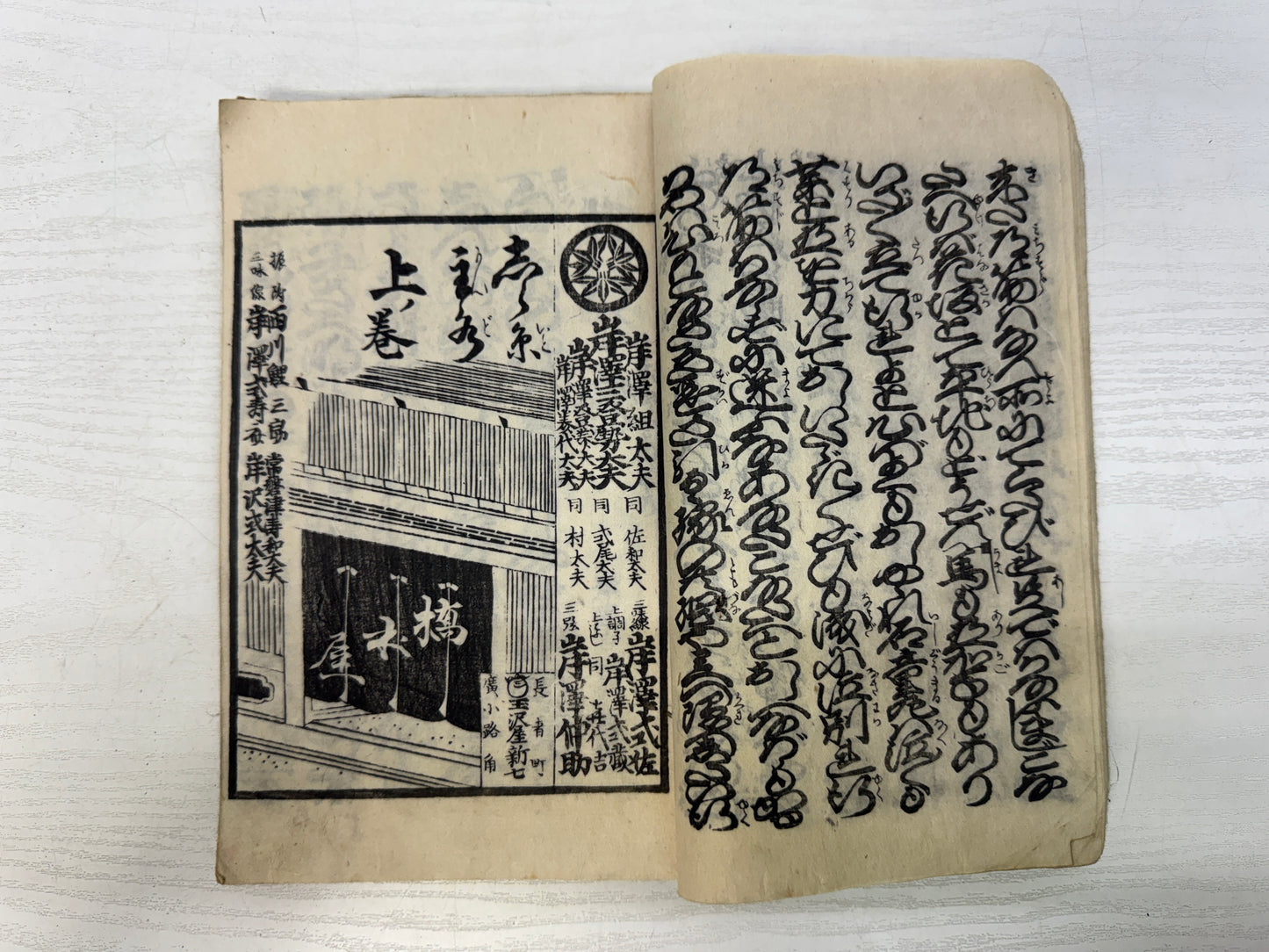 Y10858 WOODBLOCK PRINT Japanese-style book Edo period Ukiyoe Japan antique