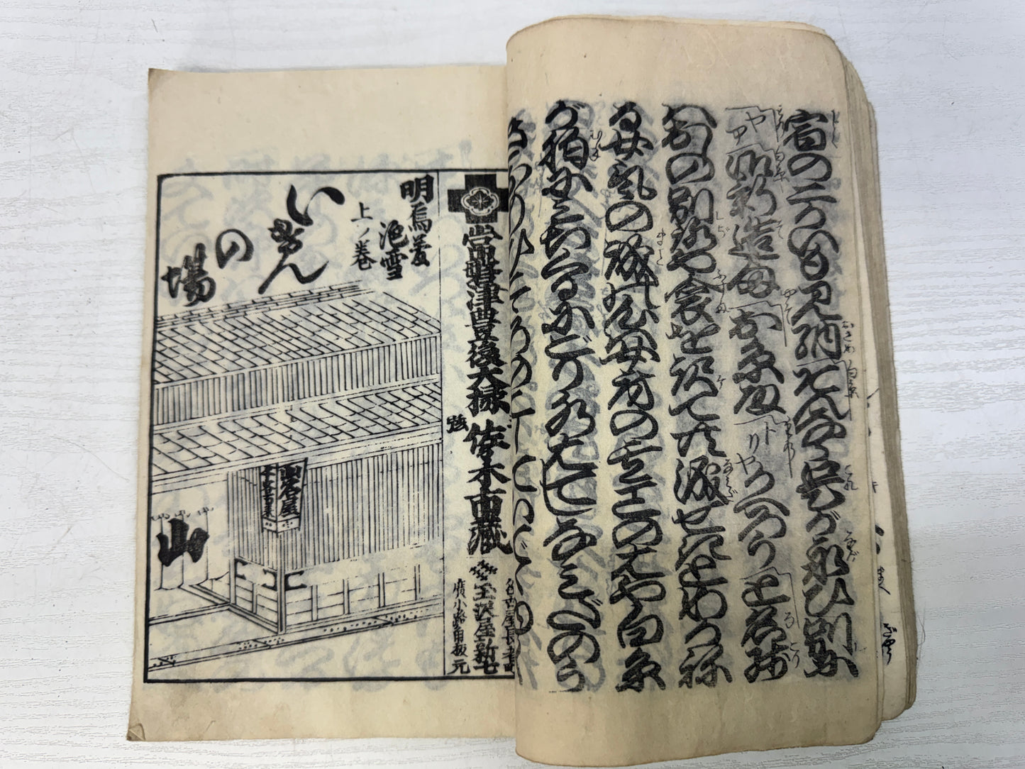 Y10858 WOODBLOCK PRINT Japanese-style book Edo period Ukiyoe Japan antique