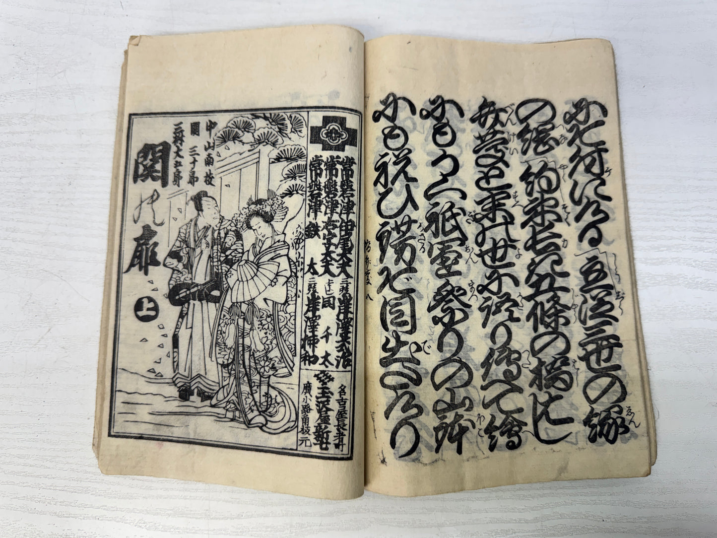 Y10858 WOODBLOCK PRINT Japanese-style book Edo period Ukiyoe Japan antique