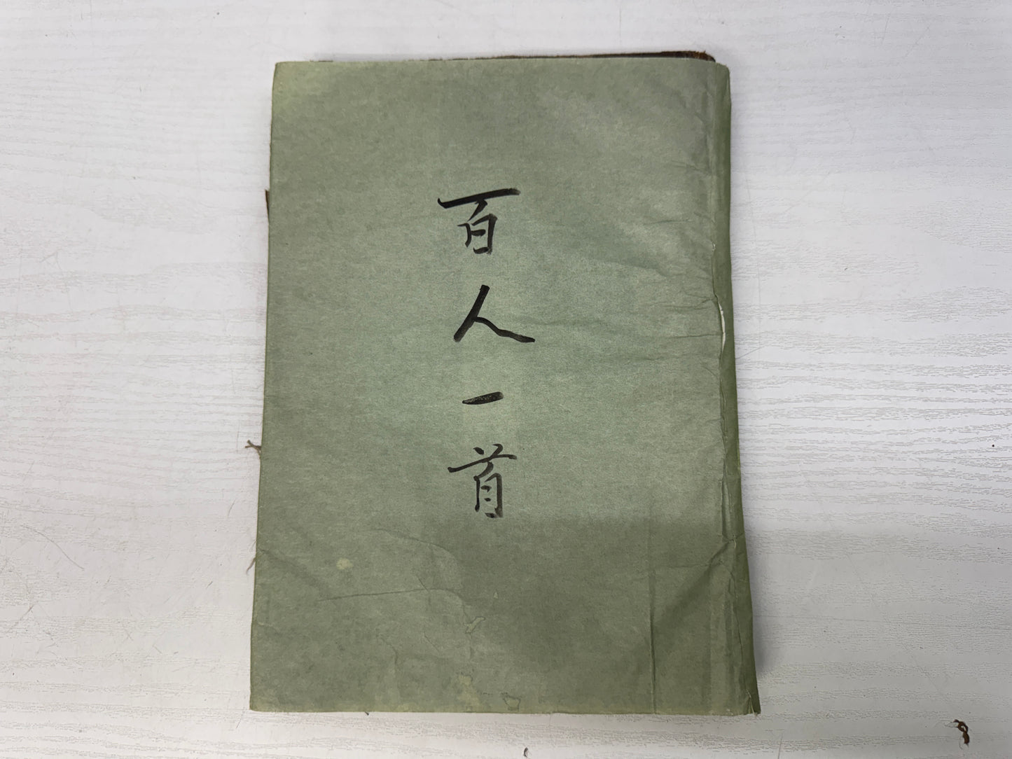 Y10859 WOODBLOCK PRINT Japanese-style book Hyakunin Isshu Ukiyoe Japan antique