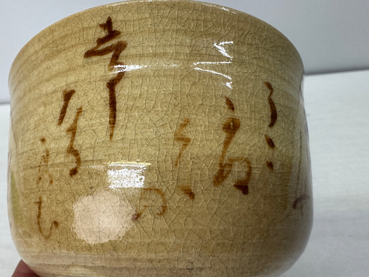 Y10871 CHAWAN Mino-ware bowl signed Mt. Fuji Japan antique tea ceremony pottery