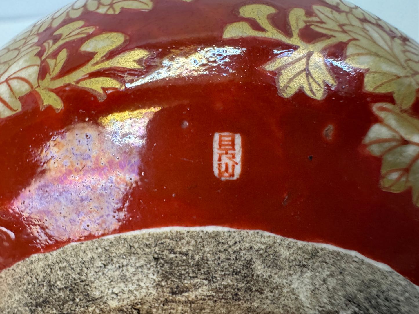 Y10872 CHAWAN Kutani-ware red bowl signed Japan antique tea ceremony pottery cup