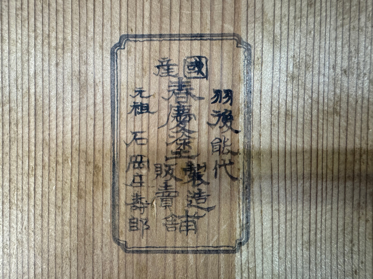 Y10897 BOX Shunkei lacquer small Accessory case stand Japan antique container